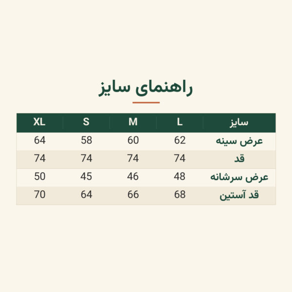 راهنمای سایز کت جین اورجینال برند fishbon وارداتی
