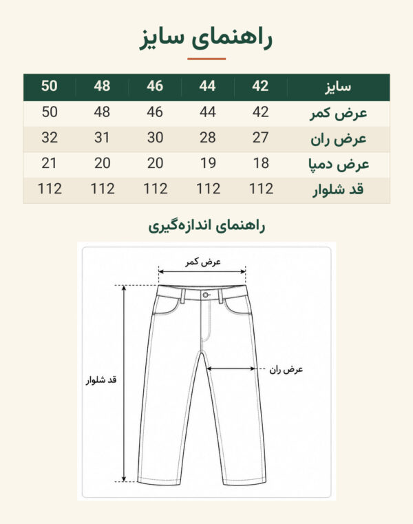 راهنمای سایز شلوار کتان مردانه راسته ساده سبز ارتشی جودون کد۰۱