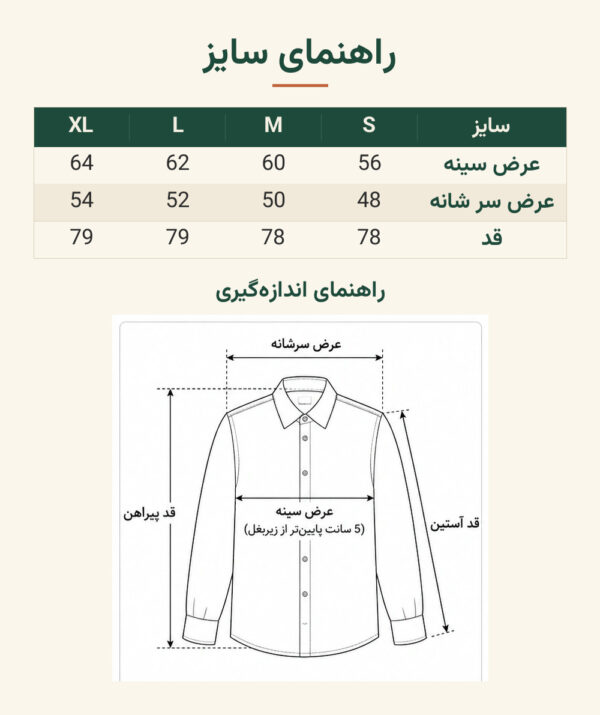 راهنمای سایز پیراهن پشمی مردانه چهارخانه وارداتی برند اچ اند ام H&M – کد۰۵