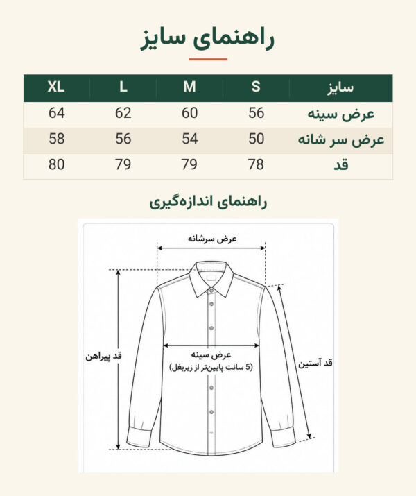 راهنمای سایز پیراهن پشمی مردانه چهارخانه وارداتی برند اچ اند ام H&M-کد۳۴