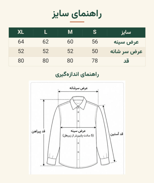 راهنمای سایز پیراهن مردانه اسپرت پوشاک آستین بلند چهارخانه قهوه‌ای برند H&M – کد۰۱