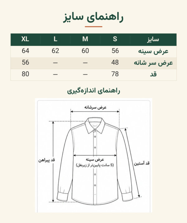راهنمای سایز پیراهن پشمی مردانه چهارخانه وارداتی برند اچ اند ام H&M- کد۰۹