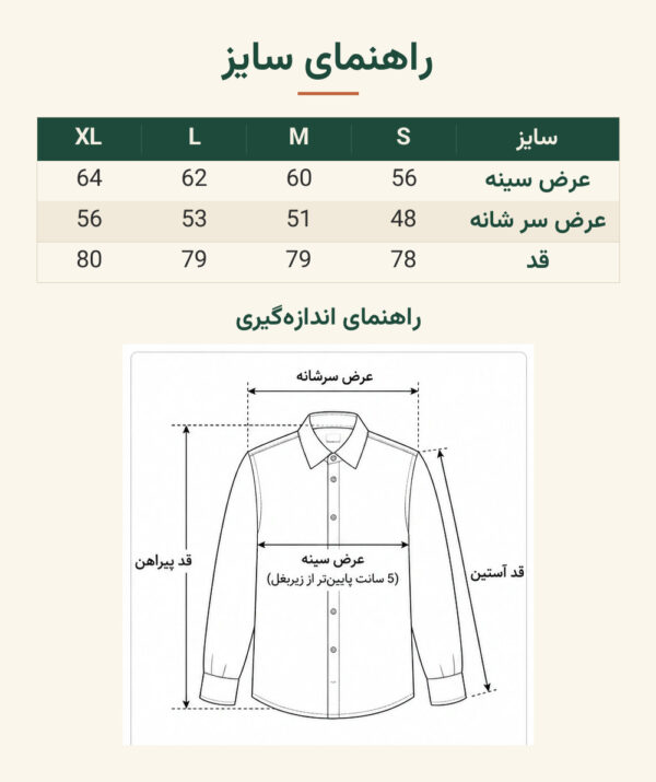 راهنمای سایز پیراهن پشمی مردانه چهارخانه کرم وارداتی برند اچ اند ام H&M- کد۱۰