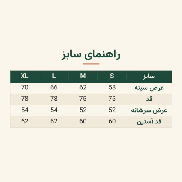 راهنمای سایز کت کتان جین راه راه zara