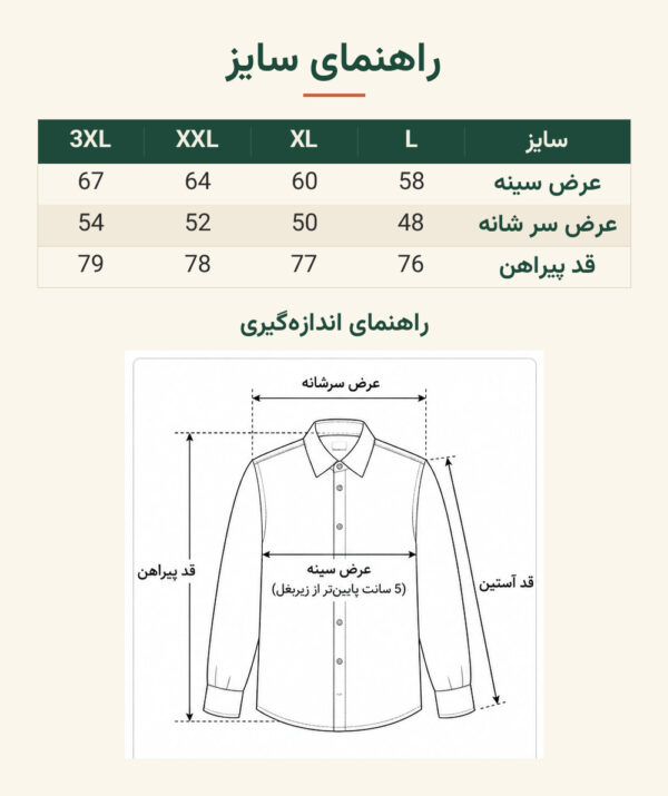 راهنمای سایز پیراهن آستین کوتاه اسلیم پوشاک مردانه چهارخانه طرح‌دار آبیtomtompson