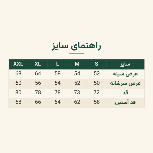 راهنمای سایز پلیور نیم‌زیپ مردانه ساده سفید شیری برند MV Sport – کد۱۲